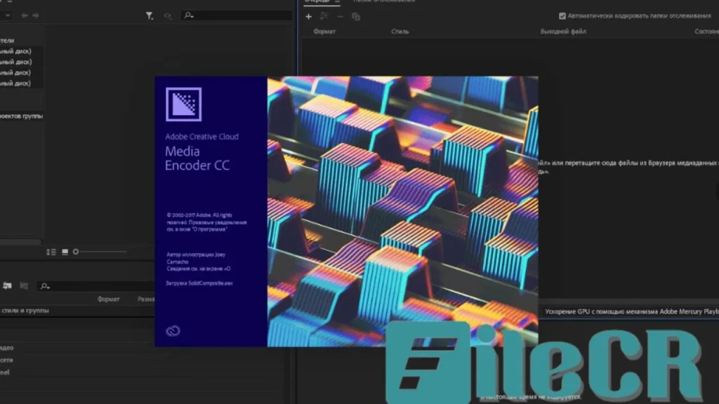 Adobe Media Encoder CC 2023