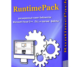 RuntimePack